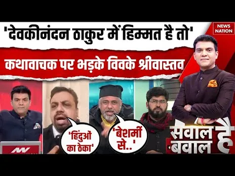 Sawal Hai Bawal Hai: Bangladeshi Cricketer को लेकर Shahrukh Khan पर क्यों है बवाल | Hindus Murder