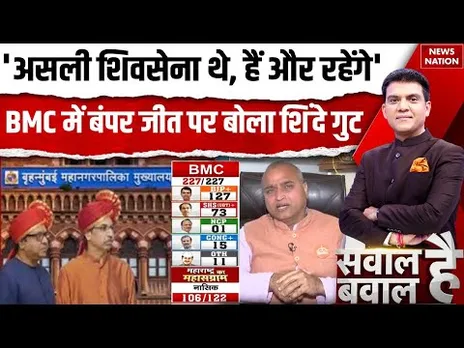BJP Wins BMC Elections 2026: सत्ता के लालच में कहां से कहां पहुंच गए Thackeray Brothers? Mahayuti