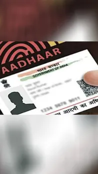 Aadhaar को लेकर हुआ बड़ा फैसला, वेरिफिकेशन चार्ज में भारी कटौती