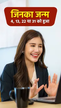 अंक ज्योतिष से जानें कैसे होते हैं 4, 13, 22 और 31 को जन्में लोग