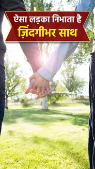 लड़के के हाथ की अंगूलियां देखकर पहचानें वो आपसे कितना प्यार करेगा