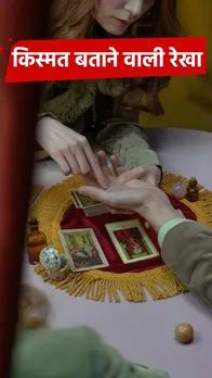 Palm Reading: हाथ की ये लकीर बताती है लक, खुद जानें किस्मत कब देगी साथ