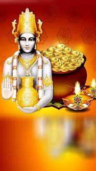 जानिए कब है धनतेरस और कब है शुभ मुहूर्त