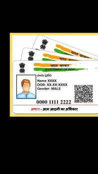 आधार कार्ड से जुड़ा बड़ा अपडेट, सरकार ने किया ये बड़ा बदलाव!