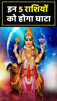 Mangal Ast 2023: मंगल कन्या राशि में होंगे अस्त, 5 राशियों को घाटा...