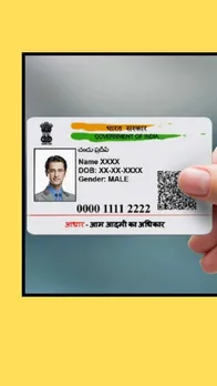 बकवास आधार कार्ड की फोटो को ऐसे बदल सकते हैं आप