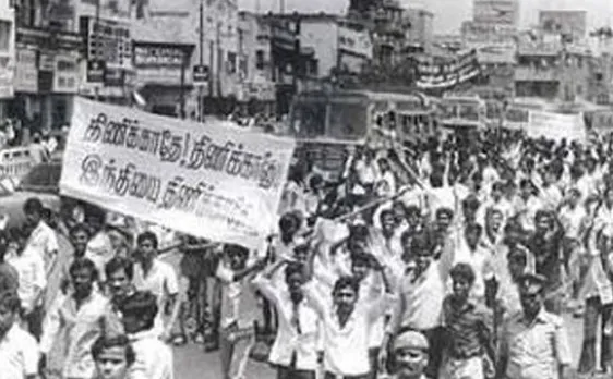 हिंदी दिवस विशेष: हिंदी और इसका विरोध