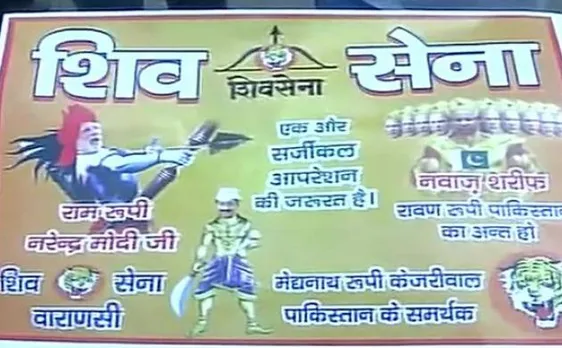 वाराणसी में लगे पोस्टर्स, केजरीवाल को 'मेघनाद', पीएम मोदी को बताया 'राम'