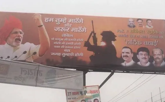 क्या LoC पर सर्जिकल स्ट्राइक यूपी में बीजेपी के लिए करेगी स्ट्राइक ?