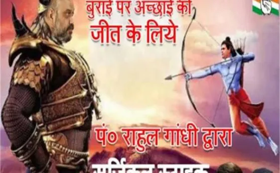 कांग्रेस ने लगाये पोस्टर, अमित शाह को रावण तो राहुल गांधी को दिखाया राम