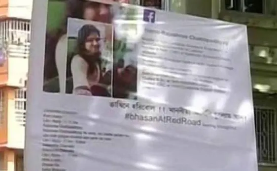 छात्रा ने FB पर की ममता बनर्जी की आलोचना, बदले में छात्रा का लगा बैनर, अब मिल रही है धमकियां