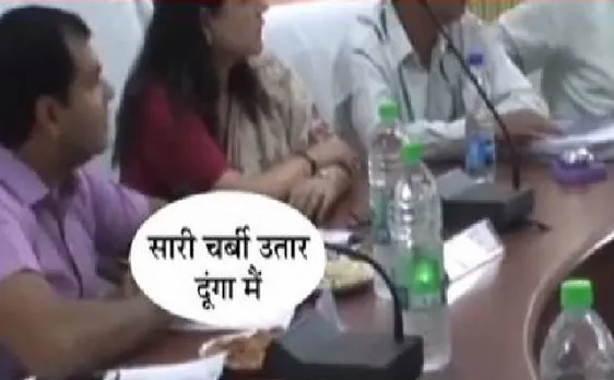 पीलीभीत: केंद्रीय मंत्री मेनका गांधी के सामने डीएम की बदजुबानी, कहा- 'सारी चर्बी उतार दूंगा मैं'