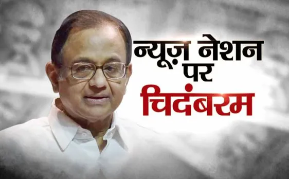 EXCLUSIVE: चिदंबरम का केंद्र पर हमला, नोटबंदी पर कलाबाज़ी दिखा रही है सरकार