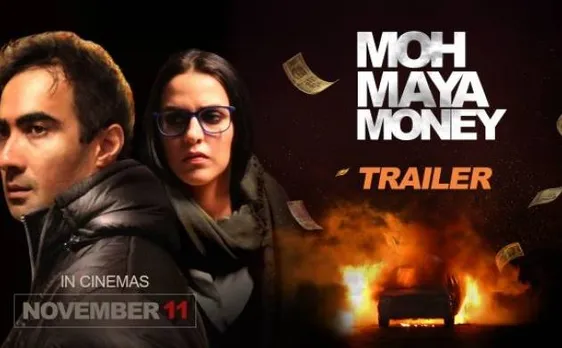 Movie Review: शहरी जीवन शैली और पारिवारिक संबंधो पर आधारित है फिल्म 'मोह माया मनी'