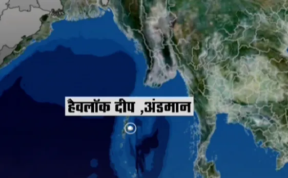 अंडमान: हेवलॉक आईलैंड पर फंसे 800 पर्यटक, खराब मौसम की वजह रेस्क्यू में रुकावट