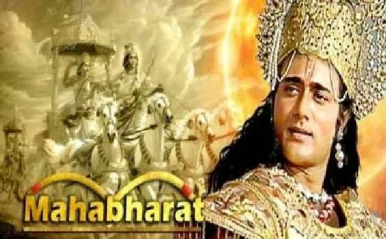 अब AIR पर सुन सकेंगे सबसे मशहूर टीवी सीरियल 'महाभारत'