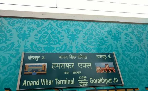 आज से शुरू होगा 'हमसफर एक्सप्रेस' का सफर