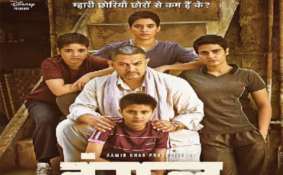अखिलेश यादव ने दिया आमिर खान को बेहतरीन तोहफा, यूपी में टैक्स फ्री हुई दंगल