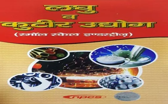 ऐसे पूरा करे अपना सफल बिजनेस शुरू करने का सपना
