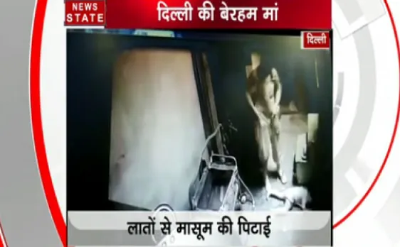 बेरहम मां ने डेढ़ साल के बेटे को पीटा, Video हुआ वायरल