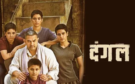 दंगल मूवी रिव्यू: बॉक्स आॅफिस के अखाड़े में भी 'धाकड़' है.....