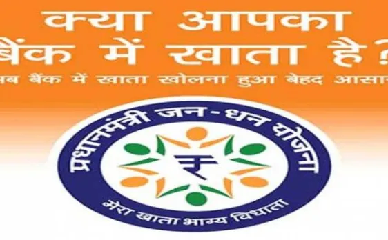 दोगुनी हुई जनधन खातों से पिछले 15 दिनों में निकाले गये 3,285 करोड़ रुपए
