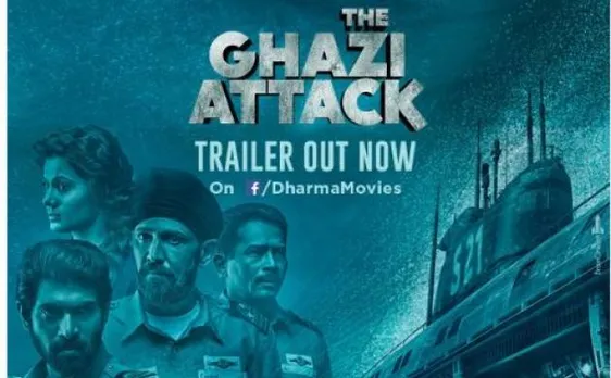 राणा दग्गुबाती-तापसी पन्नू की फिल्म 'द गाजी अटैक' का धाकड़ ट्रेलर रिलीज