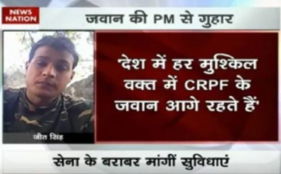BSF के बाद CRPF जवान का वीडियो वायरल, पीएम मोदी से सुविधा बढ़ाने के लिए की अपील