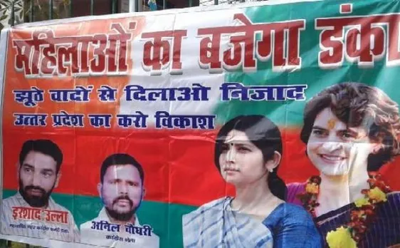 यूपी चुनाव 2017: इलाहाबाद में एक बैनर पर लगे प्रियंका और डिंपल के फोटो