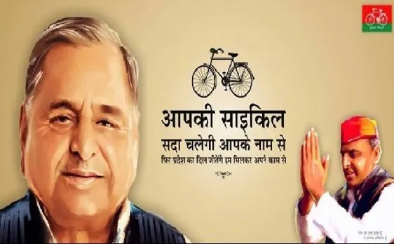 अखिलेश यादव के नए पोस्टर में मुलायम सिंह का बढ़ा कद, लिखा- 'आपकी साइकिल सदा चलेगी'
