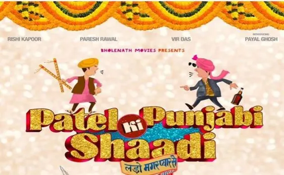 'पटेल की पंजाबी शादी' का फर्स्ट टीजर पोस्टर हुआ जारी!