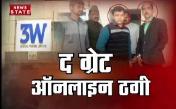 वीडियो: बेनक़ाब हुआ 3700 करोड़ रूपये की ऑनलाइन ठगी का फ़ार्मूला