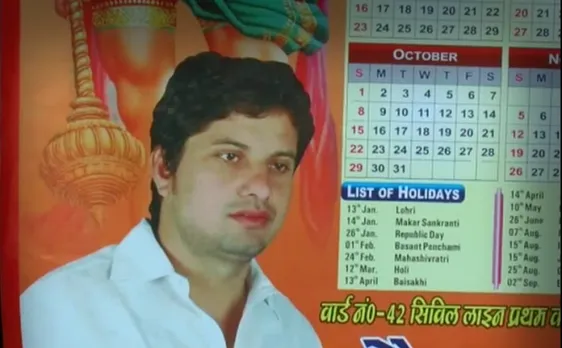 यूपी के गोरखपुर में पहले बदमाशों ने पैर छू कर किया प्रणाम फिर छात्र नेता को मारी गोली,वारदात CCTV में कैद