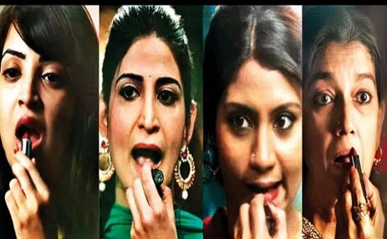 'लिपस्टिक अंडर माई बुर्का' पर CBFC के बैन का बॉलीवुड हस्तियों ने किया विरोध