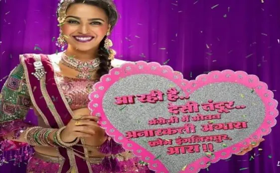 'अनारकली ऑफ आरा' का ट्रेलर रिलीज, स्वरा भास्कर जीत लेंगी दिल