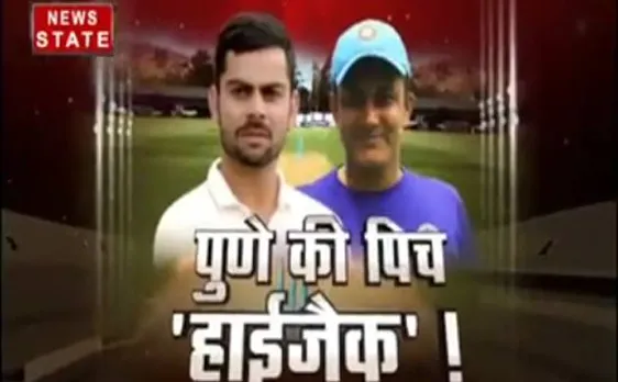 पुणे टेस्ट हार के कारणों का हुआ खुलासा, चार दिन पहले पिच में किया गया था बदलाव