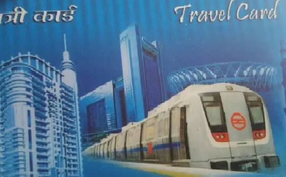 1 अप्रैल से मेट्रो स्मार्ड कार्ड पर नहीं मिलेगी रिचार्ज कराई गई राशि का रिफंड