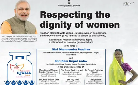 प्रधानमंत्री उज्जवला स्कीम: मुफ्त एलपीजी कनेक्शन के लिए 'आधार' दिखाना हुआ ज़रुरी