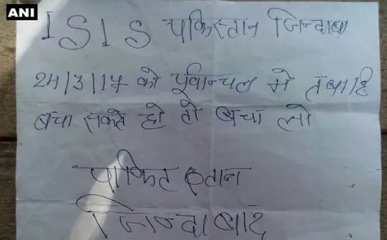 उत्तर प्रदेश: पीएम मोदी के संसदीय क्षेत्र वाराणसी में दिखा ISIS लिखा कथित पोस्टर