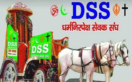लालू के मंत्री बेटे तेजप्रताप ने आरएसएस की तर्ज पर बनाया 'डीएसएस'