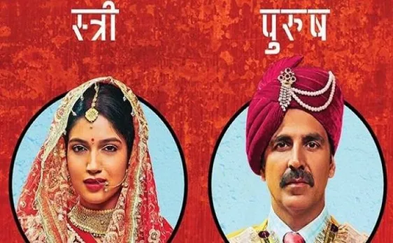 अक्षय कुमार की फिल्म 'टॉयलेट: एक प्रेम कथा' का रिलीज हुआ पोस्टर