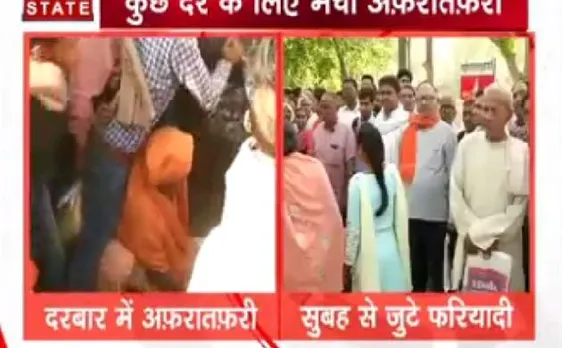 Video: यूपी सीएम आवास के बाहर अफरा-तफरी मची, जनता दरबार के लिए जुटे थे लोग