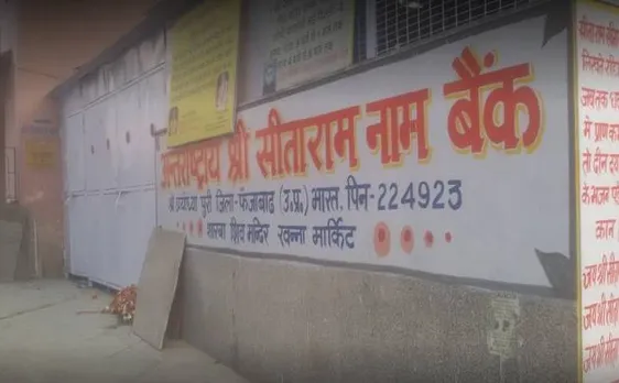 एक बैंक जहां राम नाम के नोटबुक उर्दू और अरबी में जमा किये जाते हैं, पैसे नहीं