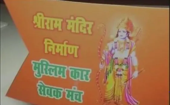 अयोध्या में मुस्लिमों ने जय श्री राम के नारे लगाकर उठायी मंदिर बनाने की मांग