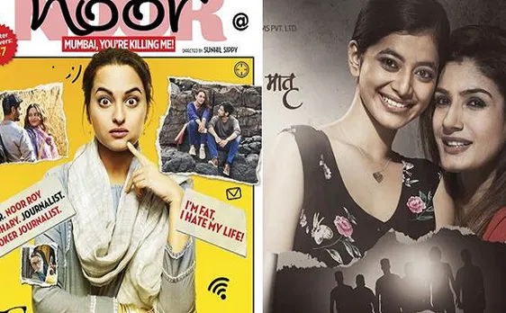 बॉक्स ऑफिस पर 'नूर' और 'मातृ' रही कमाई से दूर, नहीं कर पाई कमाल