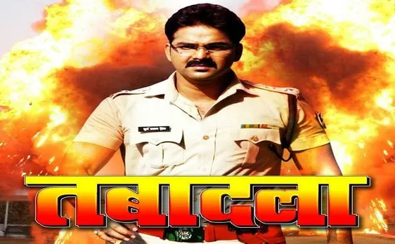 भोजपुरी अभिनेता पवन सिंह शूटिंग पर देर से पहुंचे लेकिन फिर जो किया वह आपको हैरान कर देगा