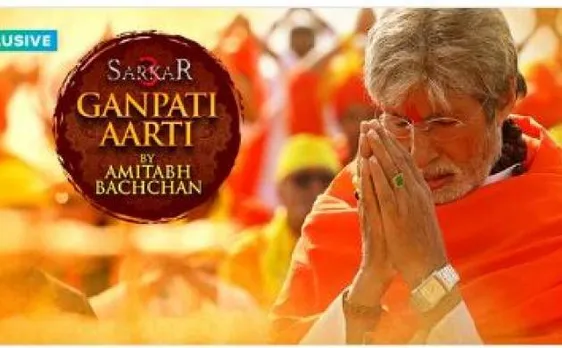 अमिताभ बच्चन ने 'सरकार 3' में गणेश आरती को दी अपनी आवाज