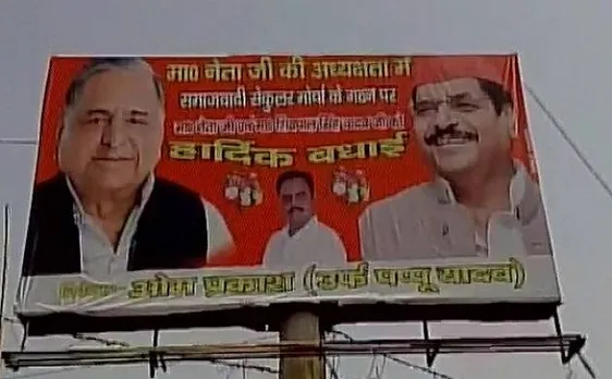 लखनऊ में शिवपाल यादव की नई पार्टी का लगा पोस्टर, मुलायम सिंह को दी बधाई
