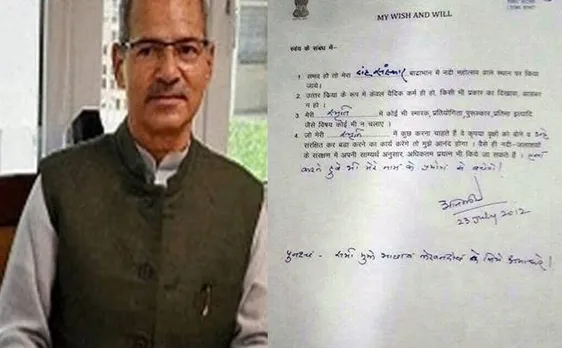 अनिल माधव दवे ने 5 साल पहले लिखी थी वसीयत, जानें उनकी अंतिम इच्छा