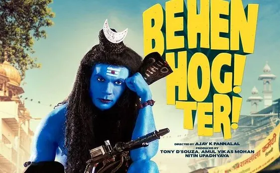'बहन होगी तेरी' के निर्माता -निर्देशक गिरफ्तार, धार्मिक भावनाएं भड़काने का आरोप